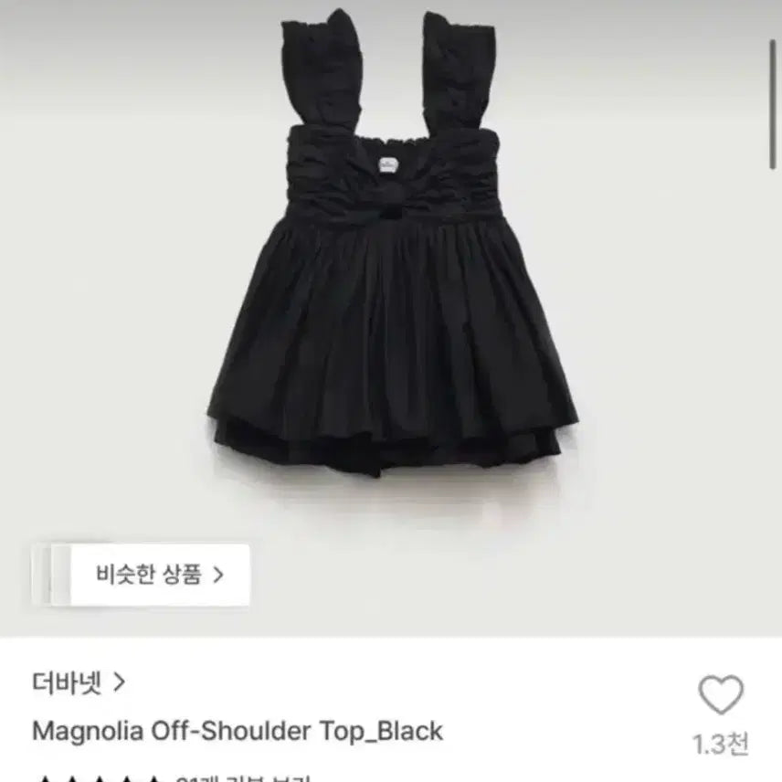 [BUNJANG] TheBarnet Off-Shoulder Top Blouse Black / 더바넷 오프숄더 탑 블라우스 블랙 1회착 magnolia 매그놀리아
