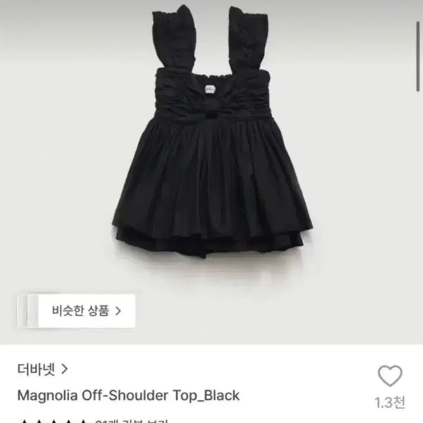 [BUNJANG] TheBarnet Off-Shoulder Top Blouse Black / 더바넷 오프숄더 탑 블라우스 블랙 1회착 magnolia 매그놀리아