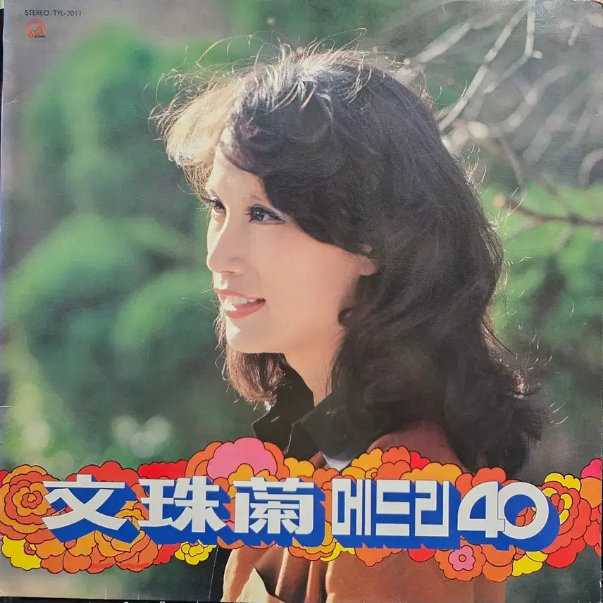 [BUNJANG] Moon Ju-ran Medley 40 LP Record / 문주란 메들리 40 LP