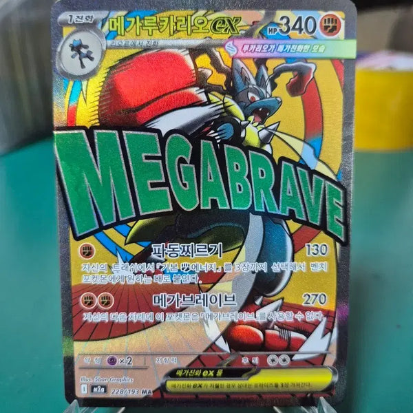 [BUNJANG] Mega Lucario MA m2a Pokemon Card / 메가루카리오 MA m2a 포켓몬카드
