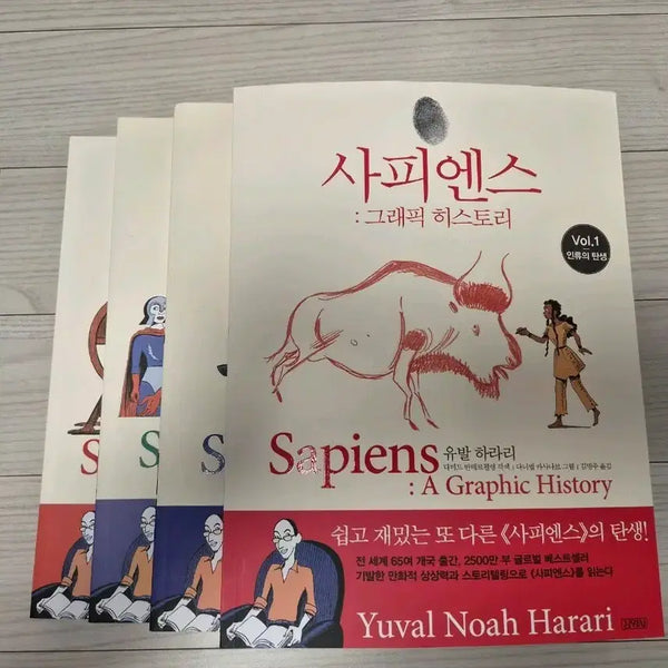 [BUNJANG] Sapiens Graphic History Complete 4-Volume Set / 사피엔스 그래픽 히스토리 4권 세트