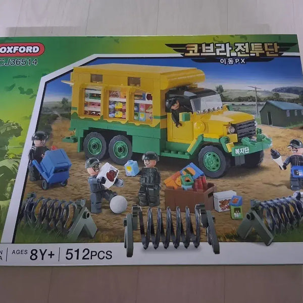 [BUNJANG] Oxford Cobra Battle Group Mobile PX 512PCS Sealed / 옥스포드 코브라 전투단 이동PX 512PCS 미개봉 판매