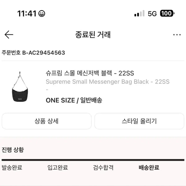 [BUNJANG] Supreme Small Messenger Bag Black 22SS / 슈프림 스몰 메신저백 블랙 22SS