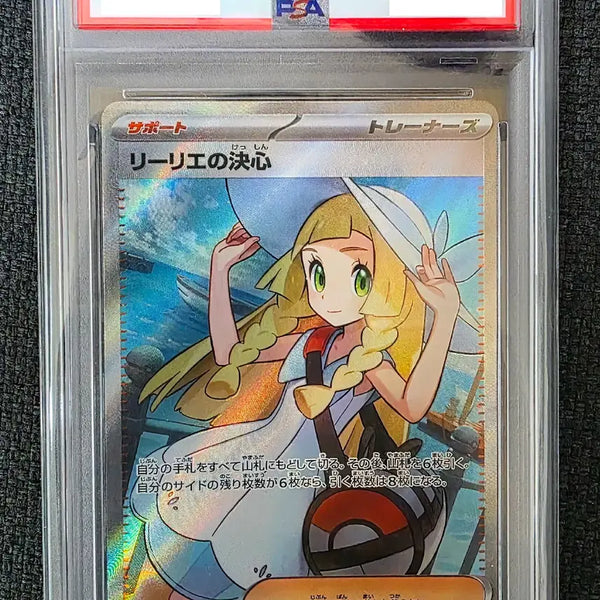 [BUNJANG] Pokemon Card Lillie's Decision SR PSA 10 Japanese / 포켓몬카드 릴리에의 결심 SR PSA10 일판