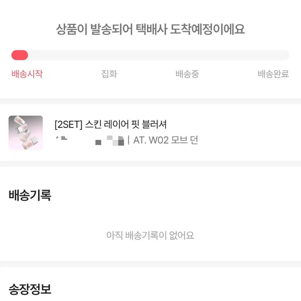 [BUNJANG] About Tone Blusher Mobe Dawn (Sealed) / 어바웃톤 블러셔 모브던 미개봉