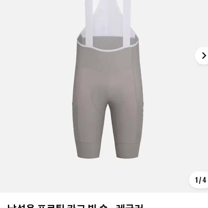 [BUNJANG] Rapha Pro Team Cargo Bib Shorts - Grey - L / 라파 프로팀 카고 빕 숏 L