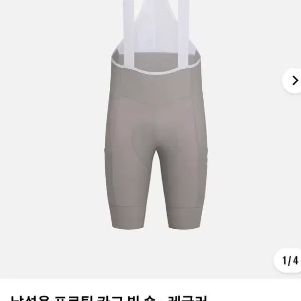 [BUNJANG] Rapha Pro Team Cargo Bib Shorts - Grey - L / 라파 프로팀 카고 빕 숏 L