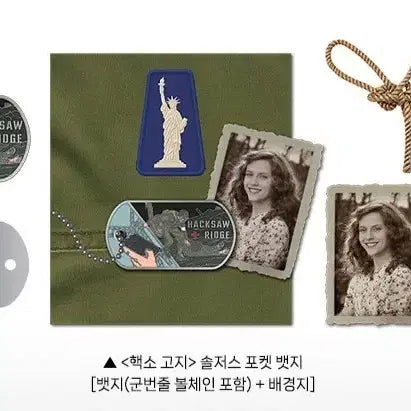 [BUNJANG] Haskell Goji Goods Package Badge Set / 핵소 고지 굿즈 패키지 뱃지 판매합니다.