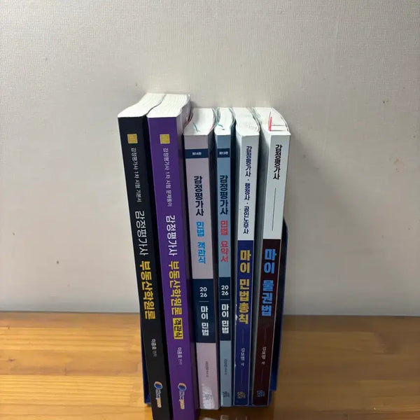 [BUNJANG] Howpass Real Estate Appraiser Exam Preparation Books / 하우패스 감정평가사 1차 교재 판매