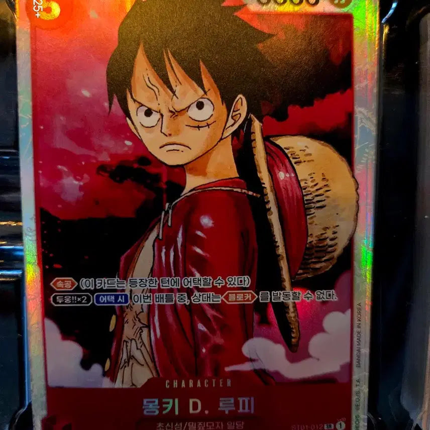 [BUNJANG] One Piece Card Luffy / 원피스카드 루피