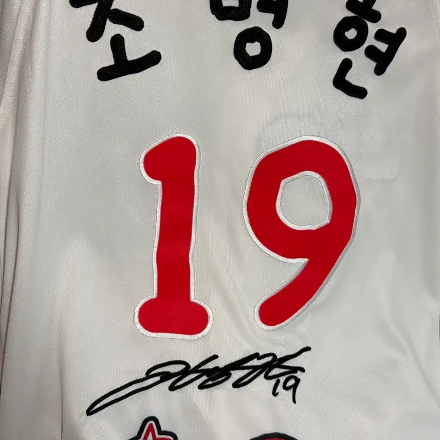 [BUNJANG] SSG Landers Chamja Uniform, Size 90, Cho Byung-hyun Marked / SSG 랜더스 깜자 유니폼 90 사이즈 조병현 마킹