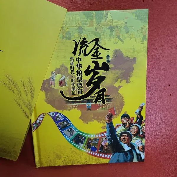 [BUNJANG] Chinese Stamp Booklet / 중국양표책자