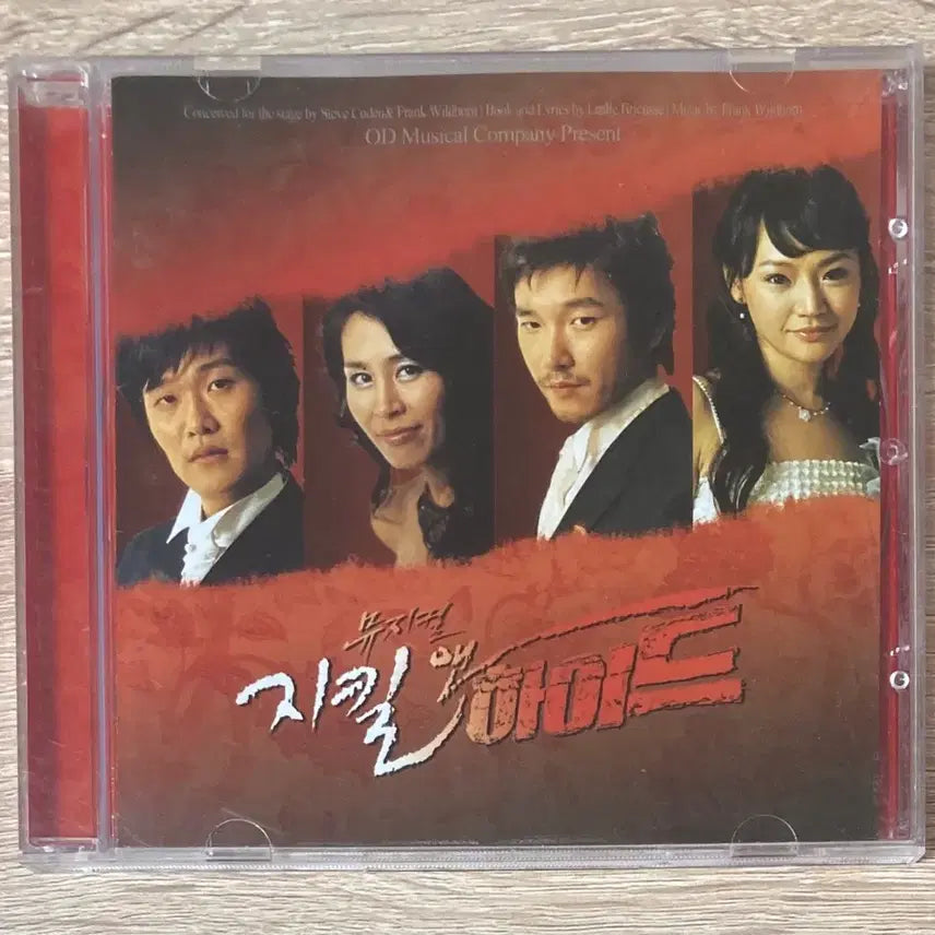[BUNJANG] Jekyll & Hyde Musical Original Soundtrack CD / 뮤지컬 지킬 앤 하이드 O.S.T. CD 판매