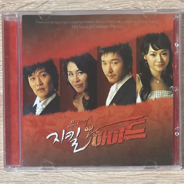 [BUNJANG] Jekyll & Hyde Musical Original Soundtrack CD / 뮤지컬 지킬 앤 하이드 O.S.T. CD 판매
