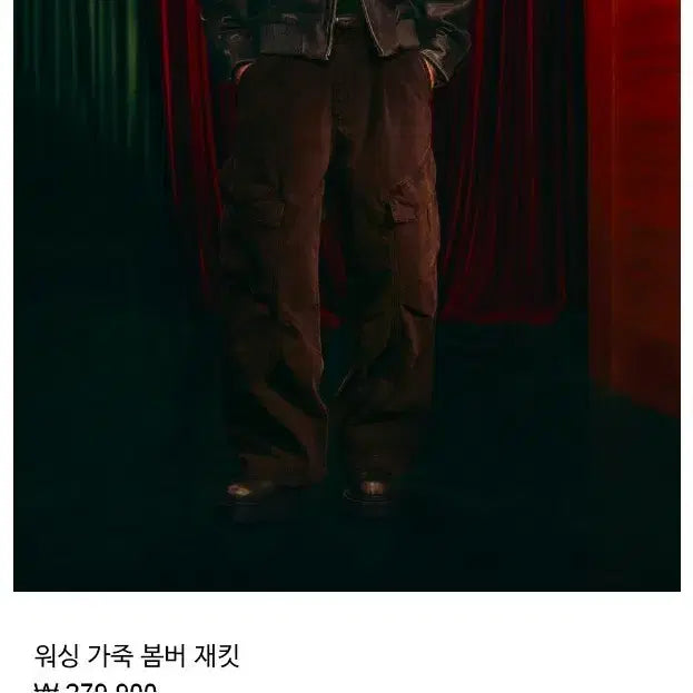 [BUNJANG] Zara Cow Leather Washing Bomber Jacket M / 자라 카우레더 워싱 봄버 M