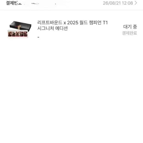 [BUNJANG] T1 Liftbound Signature Card / T1 리프트바운드 시그니처 카드