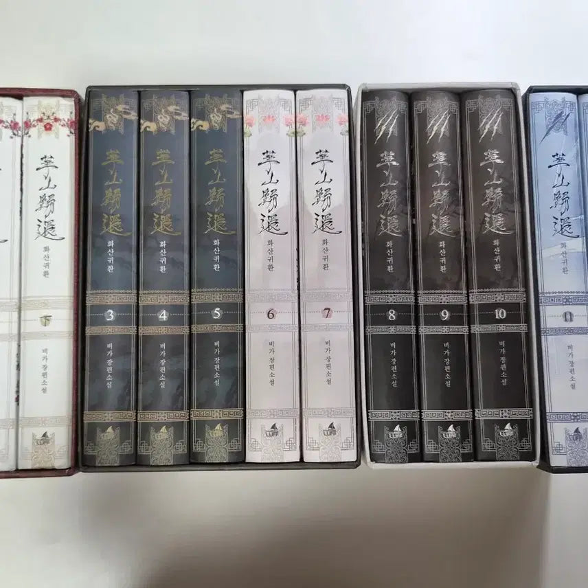 [BUNJANG] Volcanic Age Hardcover Novels Complete Set Part 1-4 / 화산귀환 양장본 단행본 소설 1부 2부 3부 4부 전권 일괄 초판 펀딩