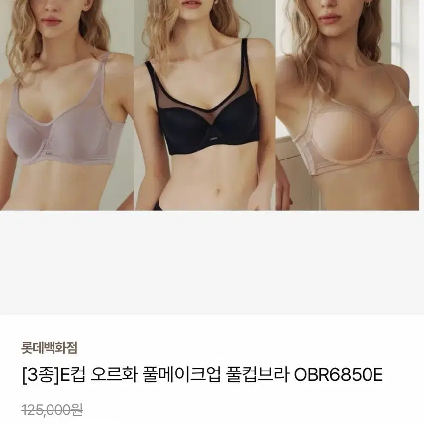 [BUNJANG] Venus Wired Bra Set (75E/75F) / 비너스 와이어 브라 75E 75F