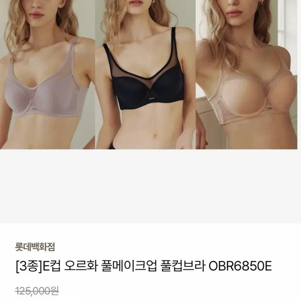 [BUNJANG] Venus Wired Bra Set (75E/75F) / 비너스 와이어 브라 75E 75F