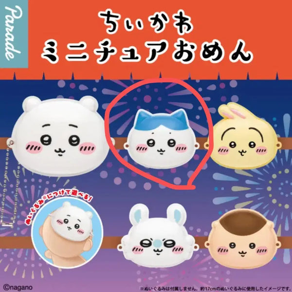 [BUNJANG] Chiikawa Matsuri Mini Mask Gacha Hachiware / 치이카와 마츠리 미니 가면 가챠 하치와레