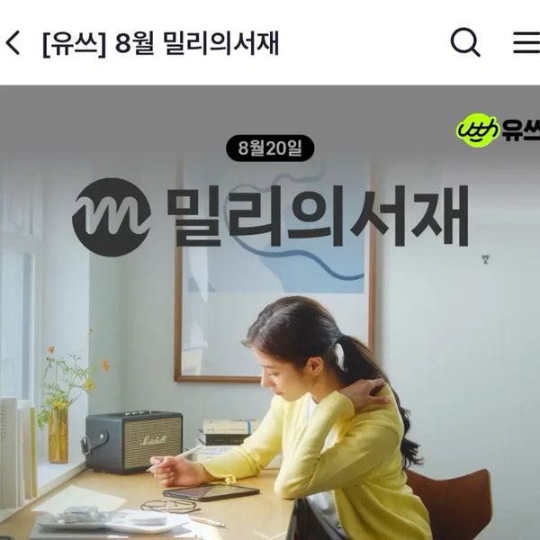 [BUNJANG] Millie's Library 1-Month Subscription / 밀리의 서제 1개월 이용권