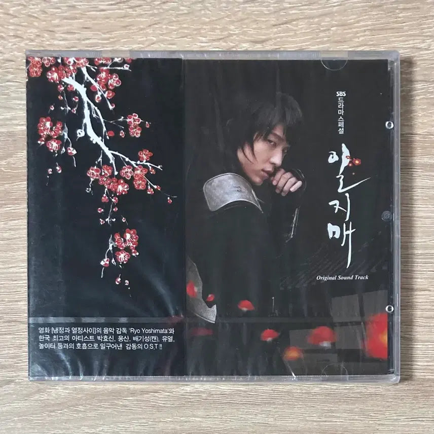 [BUNJANG] Iljimae OST CD (Sealed) / 일지매 O.S.T CD 판매 (미개봉)