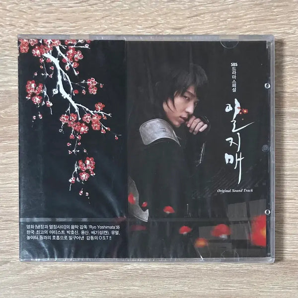[BUNJANG] Iljimae OST CD (Sealed) / 일지매 O.S.T CD 판매 (미개봉)