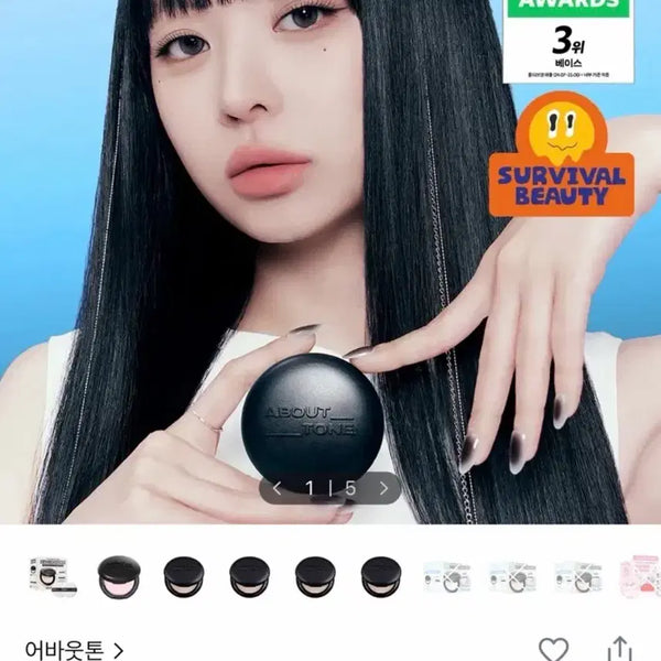 [BUNJANG] AboutTone Blur Powder Pact 1.5 Cool Fair / (새상품) 어바웃톤 블러 파우더 팩트 1.5 쿨페어