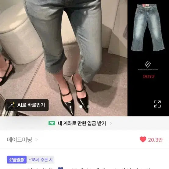 [BUNJANG] OOTD Low Capris Denim / Ootj 로우 카프리 데님 새상품 팔아요
