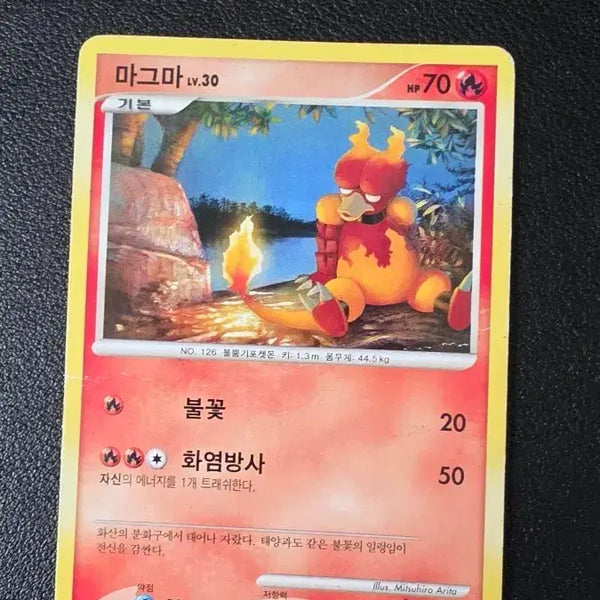 [BUNJANG] Pokemon Card Magma DP / 포켓몬 카드 마그마 dp