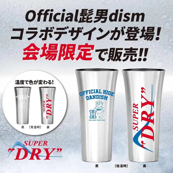 [BUNJANG] Official Higedan Asahi Collaboration Tumbler & Toyota Keychain Set / 히게단 아사히 콜라보 텀블러 & 토요타 키홀더