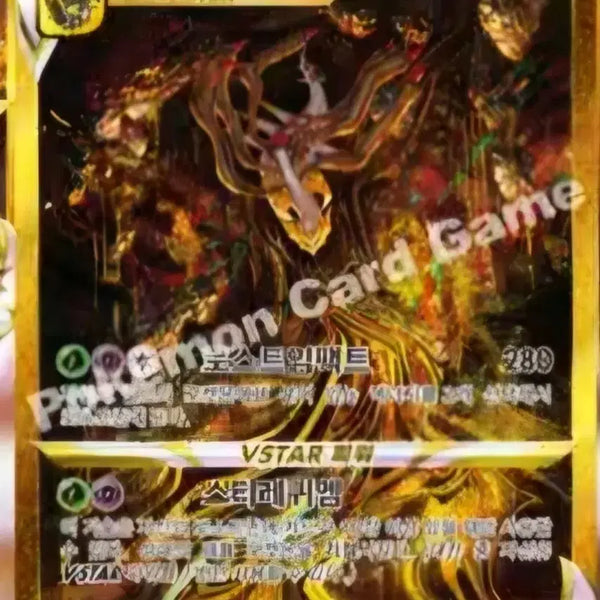 [BUNJANG] Giratina VSTAR UR Pokemon Card / (구함) 기라티나 vstar ur