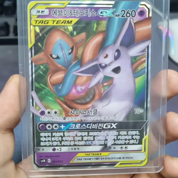 [BUNJANG] Eevee Thirteens TAG TEAM GX / 에브이 테오키스 태그팀 gx 판매