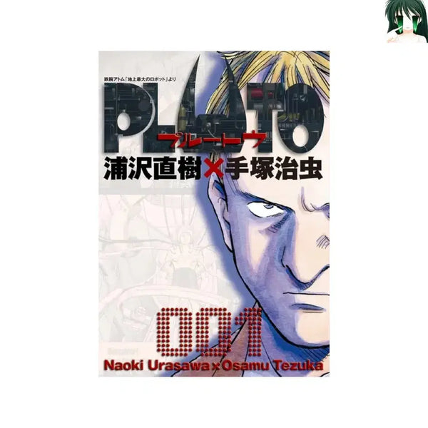 [BUNJANG] Pluto Complete Manga Set (Volumes 1-8) / [초판] 플루토 1-8 전권