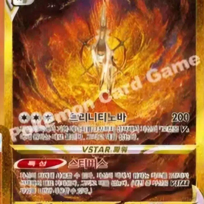 [BUNJANG] Arceus VSTAR UR Graded Mint Condition / (구함) 아르세우스 vstar ur s급