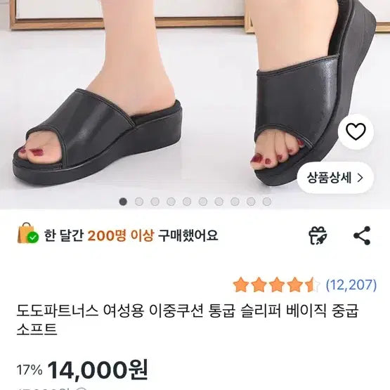 [BUNJANG] Dodo Partners Women's Basic Double Cushion Wedge Slip-ons / 도도파트너스 여성용 이중쿠션 통굽 슬리퍼 베이직 중굽 소프트 피부관리사