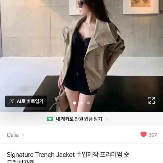 [BUNJANG] Premium Trench Coat / 트랜치 자켓