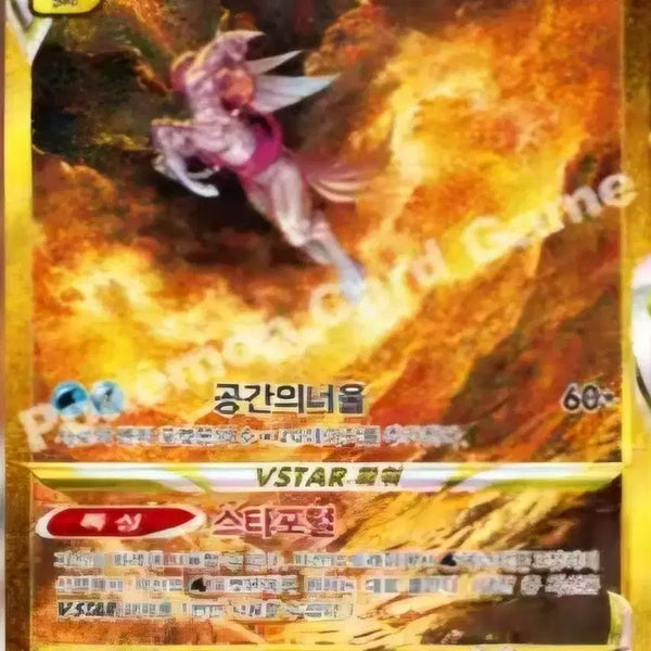 [BUNJANG] Origin Palkia VSTAR UR S-Class / (구함) 펄기아 vstar ur s급