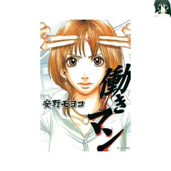 [BUNJANG] Walking Man Complete Set Volumes 1-5 (Sealed) / [소장용] 워킹맨 1-5 전권