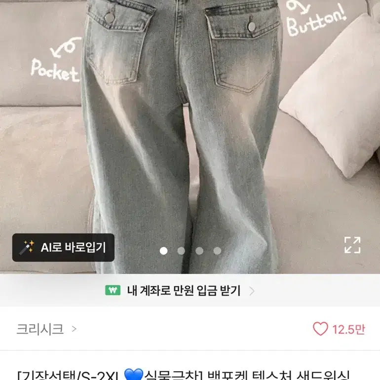 [BUNJANG] Chrishk Wide Denim Pants (Short Length, Size S) / 에이블리 크리시크 와이드 데님 팬츠