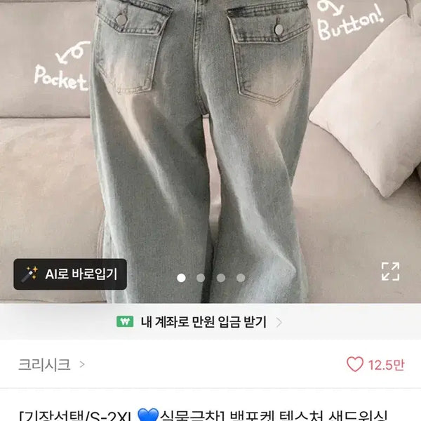 [BUNJANG] Chrishk Wide Denim Pants (Short Length, Size S) / 에이블리 크리시크 와이드 데님 팬츠