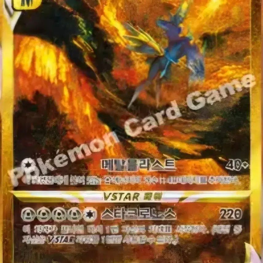 [BUNJANG] Origin Dialga VSTAR UR / (구함) 디아루가 vstar ur
