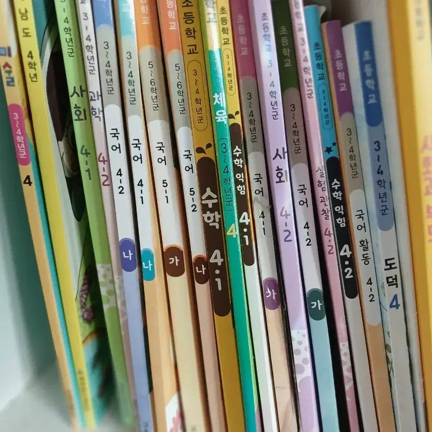 [BUNJANG] Elementary School Textbooks Grade 4 & 5 (21 Books) / 초등학교 교과서 4학년 5학년 교과서 21권