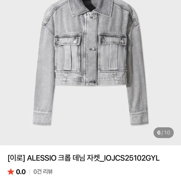 [BUNJANG] IRO Alessio Cropped Denim Jacket / 이로 알레시오 크롭 데님 자켓