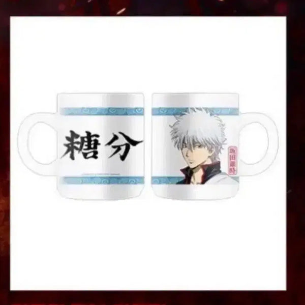[BUNJANG] Gintama Popup Donut Mug Cup, LED Magnet, Keyboard Cover Bundle Set / 3종일괄) 은혼 팝업 당분머그컵 LED마그넷 키보드커버