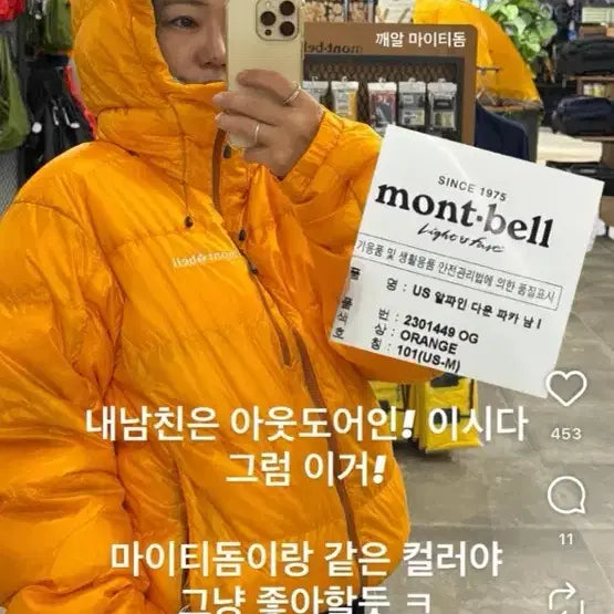 [BUNJANG] Montbell Perma Frost Down Hoodie Orange (Men's S) / 몽벨 퍼머 프로스트 다운 후디 S 드로코드 오렌지