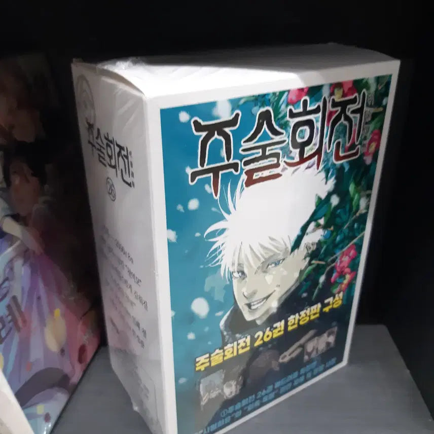 [BUNJANG] Jujutsu Kaisen Vol. 26 Limited Edition Manga / 주술회전 26 (한정판) 미개봉 만화짱많아 프로안전상점