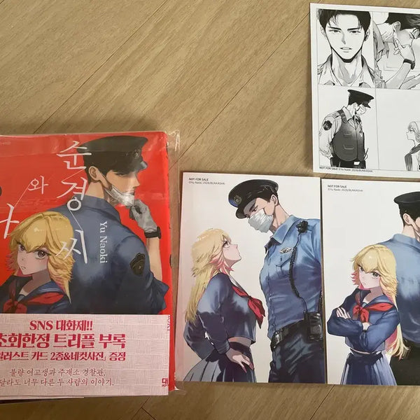 [BUNJANG] Soonkyung-ssi and I Vol. 1 First Edition / [판매] 순경씨와 나 순정만화