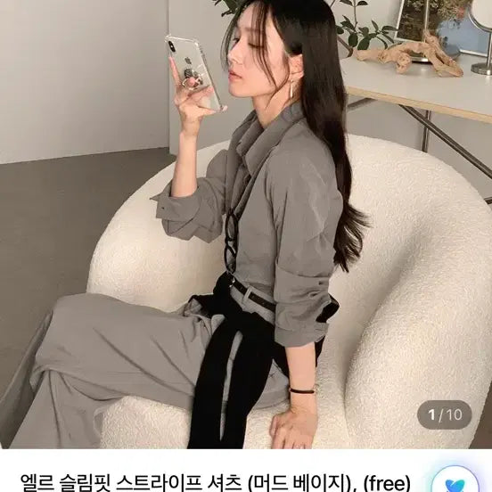 [BUNJANG] Elle Slim Fit Striped Shirt - Mud Beige / 사색 엘르 슬림핏 스트라이프 셔츠 머드베이지