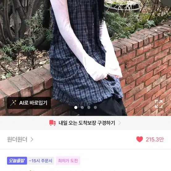 [BUNJANG] Avely Check Layered Mini Dress / 24일까지 판매 )에이블리 체크 레이어드 미니 원피스